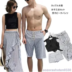 カップル水着 ペア水着 ペアルック レディース メンズ ビーチパンツ チェック柄 体型カバー スイムウエア ビーチウエア