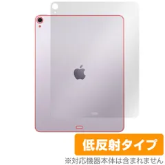 iPad Air 13インチ M4 M3 Wi-Fiモデル 背面 保護フィルム OverLay Plus for アイパッド エア 本体保護 さらさら手触り 低反射素材