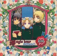【中古】同人ノベル CDソフト Magic tour パイロット版 / 一天