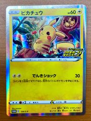 ピカチュウ P ポケモンカードフレンドリィショップ限定 1枚 - メルカリ