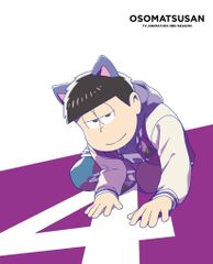 えいがのおそ松さん 入場特典 一松ポスター - メルカリ