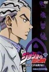 ジョジョの奇妙な冒険 ダイヤモンドは砕けない 19(第37話、第38話)【アニメ 中古 DVD】レンタル落ち