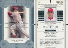 2025年最新】野村謙二郎の人気アイテム - メルカリ