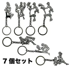 昭和レトロ エロ セックス セクシー SEX 動く キーホルダー ７個セット: SMK-SET