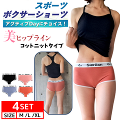 レディース ボクサーパンツ ４枚セット ジェンダーフリー アクティブタイプ