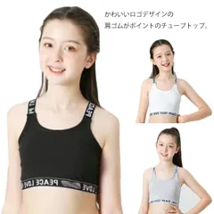 お得な2点セット！チューブトップ ショート丈 タンクトップ 小学生 ジュニア インナー タンクトップ ブラック キッズ 女の子 シンプル アンダーウェア ブラトップ 中学生 おしゃれ 子供 ダンス衣装#fdc0660