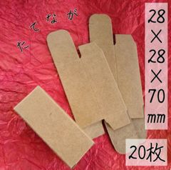 縦長クラフトボックス ボトル 小物 梱包資材 発送用 小箱