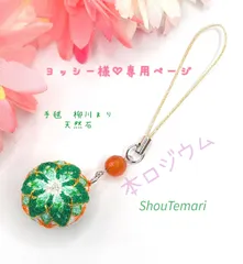 ヨッシー様♡専用ページ(^.^)