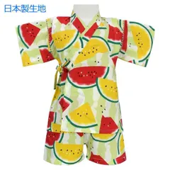 甚平 上下 セット ベビー キッズ 80cm 90cm 子供 男の子 女の子 日本製生地 スイカ 綿100％ 新品