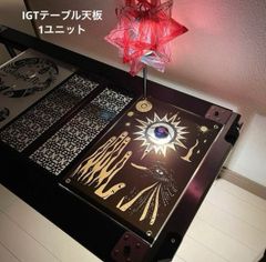 ⭕️IGTテーブル アクリル天板　1ユニット　収納袋付　ランタンポール付き