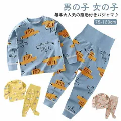 パジャマ キッズ 腹巻付き 長袖 子供パジャマ 上下セット ジュニア 男の子 女の子 綿 ルームウェア 部屋着 ベビー服 子ども こども 子供服 春 秋 冬 おしゃれ かわいい 総柄 コットン 寝間着 APTJ134