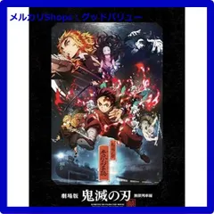 新品未開封★ 劇場版「鬼滅の刃」無限列車編 4K Ultra HD Blu-ray Disc(完全生産限定版) [Blu-ray] ブルーレイ　【安心・匿名配送】メルカリShops：グッドバリューが出品