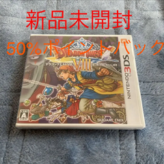 3DS ドラゴンクエスト8 空と海と大地と呪われし姫君　ドラゴンクエストVIII
