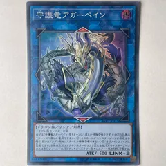 遊戯王OCG SAVAGE STRIKE 未開封 Amazon.co.jp: 遊戯王 SAST-JP012 守護竜ユスティア (日本語版