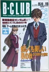 2025年最新】B-CLUB 雑誌の人気アイテム - メルカリ