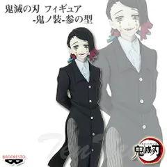 鬼滅の刃 フィギュア 鬼ノ装 参の型 魘夢 単品 【新品・未開封】 えんむ きめつのやいば グッズ 無限列車編のサムネイル