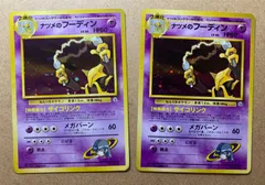 フーディン　初版　PSA8 マーク無し 2025年最新】フーディン 初版の人気アイテム - メルカリ