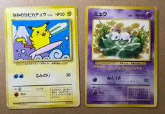 JR スタンプラリー　ミュウ　PSA MINT9 JRスタンプラリー ミュウ - PSA MINT9 ② JRスタンプラリー ミュウ