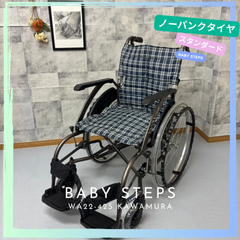 WAVITシリーズ WA22-42S ノーパンクタイヤ 自走介助兼用 車椅子 自走型 KAWAMURA カワムラサイクル 中古 介護用品
