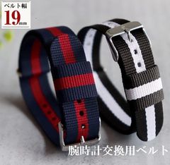 【ナイロン】時計 ベルト 19mm 腕時計バンド 交換 革ベルト ナイロン 替えバンド 交換バンド ベルト ネコポス
