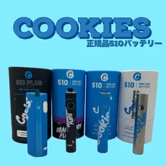 2025年最新】Cookiesバッテリーの人気アイテム - メルカリ