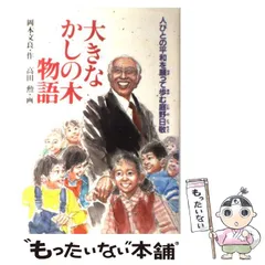 2024年最新】庭野_日敬の人気アイテム - メルカリ