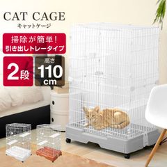 キャットケージ 高さ104cm コンパクト ゲージ 猫用品 ホワイト ペット