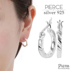 フープピアス レディース シルバー925 小ぶり ワンタッチ装着 テクスチャーデザイン リングピアス 直径14mm 銀製品 リッチ キラキラ 大人 上品 シンプル 綺麗 おしゃれ 女性らしい カジュアル フォーマル 普段使い 記念日 誕生日 プレゼント ギフト