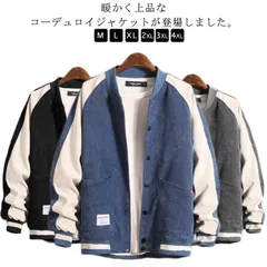 コーデュロイジャケット メンズ ブルゾン ジャケット バイカラー スタジャン 切り替え リブ襟 カジュアルジャケット 厚手 アウター コート 春服 秋服 lSUN358