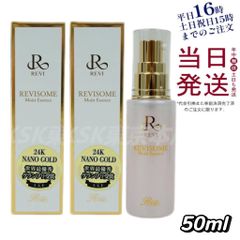 【2個セット】 ルヴィ REVI ソーム モイストエッセンス 50mL 美容液 父の日