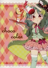 【中古】男性向一般同人誌 ≪ミリオンライブ（アイマス）≫ choco color / ちょこ / ペロ缶