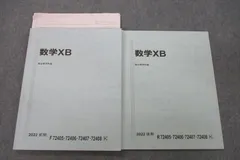 2025年最新】駿台テキスト 数学の人気アイテム - メルカリ