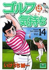 2026年最新】ゴルフは気持ち 漫画の人気アイテム - メルカリ
