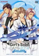 2025年最新】ときめきメモリアル Girl´s Side DAYS 2014 ～White
