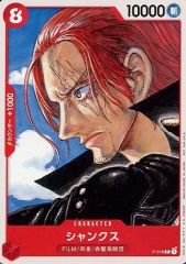 シャンクス P-016 ONE PIECE FILM RED 映画特典 プロモ - メルカリ