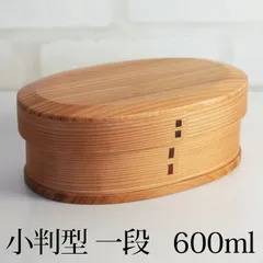曲げわっぱ お弁当箱 一段 600ml 赤身 天然木製 曲げわっぱ弁当箱 まげわっぱ 女子 男子 大人 子供 子ども 女子 男子1段 ランチボックス 杉 送料無料