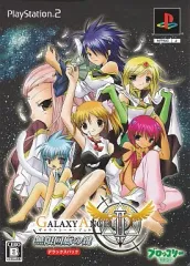 【中古】PS2ソフト GALAXY ANGEL II ～無限回廊の鍵～[デラックスパック]