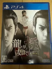 龍が如く極　PS4 プレイステーション5