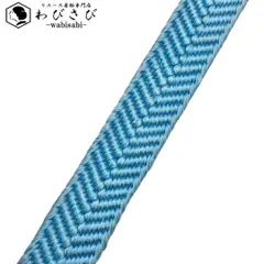 和装小物 帯締め 正絹 笹浪組 平組紐 組紐 水色 C-6426