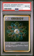 2025年最新】レインボーエネルギー 旧裏の人気アイテム - メルカリ 2025年最新】レインボーエネルギー 旧裏の人気アイテム - メルカリ