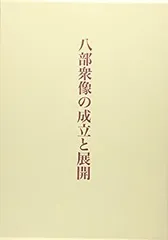 2025年最新】八部衆の人気アイテム - メルカリ