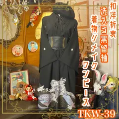 2025年最新】黒留袖 ドレスの人気アイテム - メルカリ