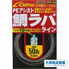 PFP04 鯛ラバライン