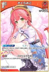 2026年最新】hBP03 025[HR]：さくらみこの人気アイテム - メルカリ