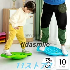 バランスボード 子供 室内 遊び 体幹 おもちゃ 子どものストレス軽減 男の子 女の子 プレゼント 誕生日プレゼント クリスマスプレゼント 贈