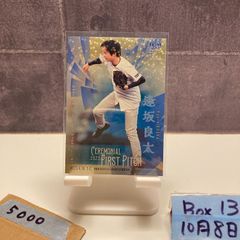 2019 BBM FUSION 井上尚弥 始球式カード 50枚限定 - メルカリ
