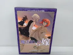 魔法使いの嫁 2.3.5.6.7.8.9.10.14.16.18 巻セット 2025年最新】魔法使いの嫁18の人気アイテム - メルカリ