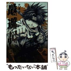 最遊記 2 - メルカリ