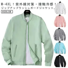 ラッシュガード メンズ UVカット 長袖 スタジャン ブルゾン 紫外線対策 夏用 ひんやり 接触冷感 薄手 MA-1 フライトジャケット 吸汗速乾 日焼け防止 ジャンパー 冷房対策 無地 軽量 ジップ 22B2797