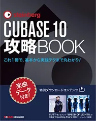 2024年最新】cubase 攻略の人気アイテム - メルカリ